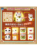 プリプラ 招き猫 〜陶器な福之介の場合〜（福之介 Ver.2）