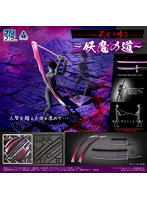 プリプラ フィギュアの武器 武士の嗜みVol.2 〜妖魔の道〜
