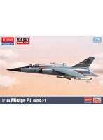 アカデミー 12665 1/144 ミラージュF1