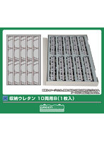 7201 収納ウレタン 10両用B（1枚入）