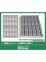 7205 収納ウレタン 10両用B（2枚入）