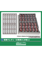 7207 収納ウレタン 12両用A（2枚入）