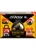 【BOX販売】ビクター グッズコレクション （全4種） 1BOX:12個入