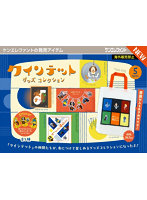 【BOX販売】クインテット グッズコレクション （全5種） 1BOX:12個入