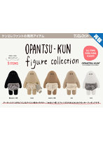 【再販】【BOX販売】おぱんつ君 フィギュアコレクション （全5種） 1BOX:12個入