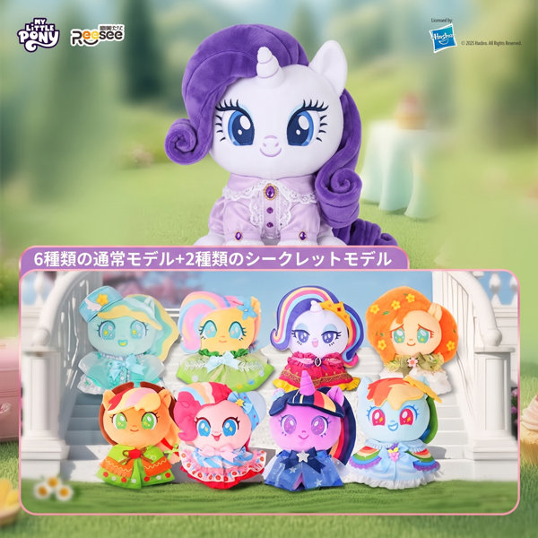 マイリトルポニー グランド・ギャロップ・ガラぬいぐるみブラインドボックス（1BOX=6個入）のサムネイル画像