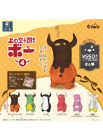 上の空怪獣ボー4 （全6種） 1BOX:6個入