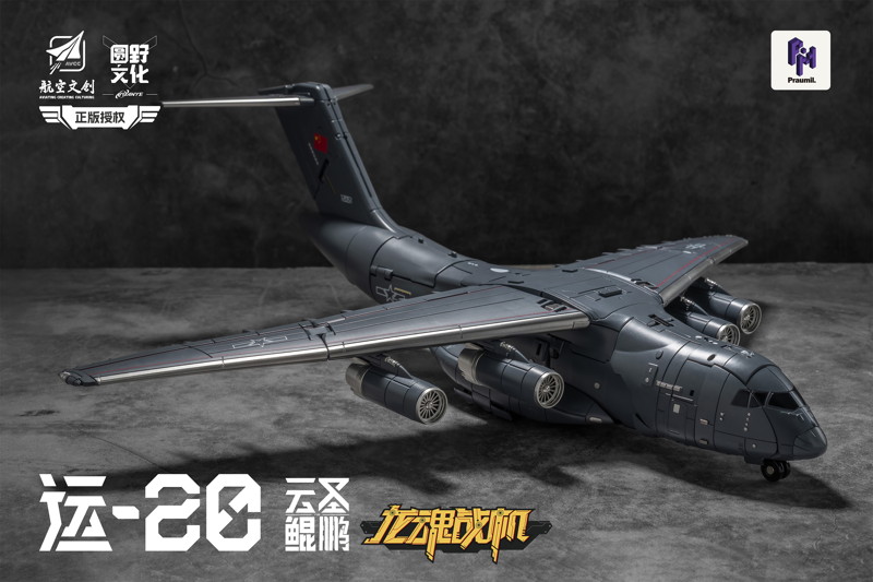 010_YUANYE Y20 雲聖鯤鵬（うんせいこんほう） 変形可動玩具