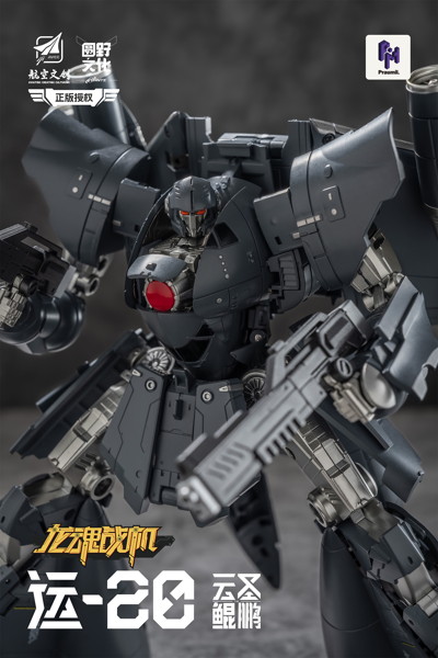 010_YUANYE Y20 雲聖鯤鵬（うんせいこんほう） 変形可動玩具