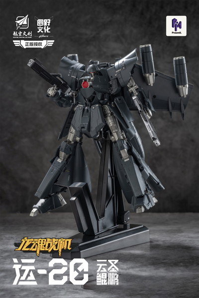 010_YUANYE Y20 雲聖鯤鵬（うんせいこんほう） 変形可動玩具