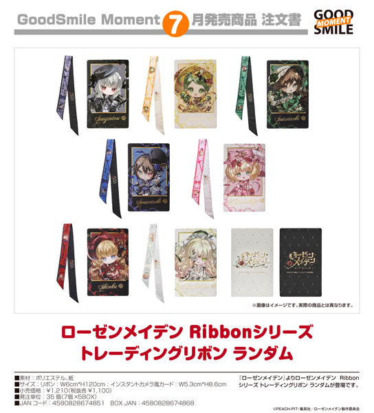 【BOX販売】ローゼンメイデン Ribbonシリーズ トレーディングリボン ランダム（1BOX=7個入）