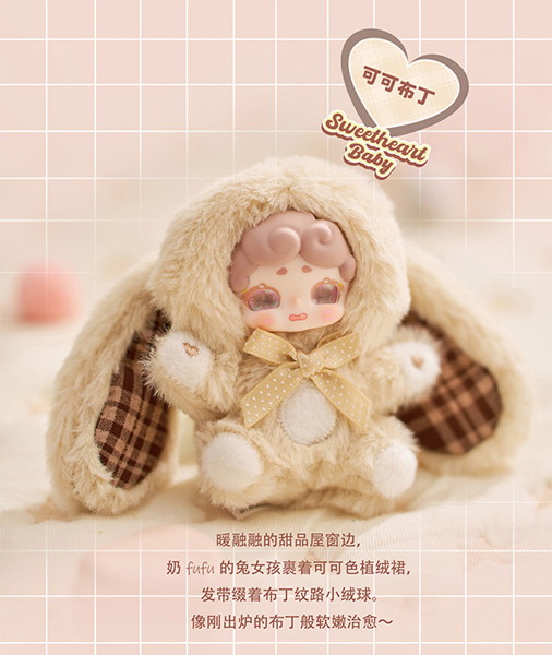 007_Lucky Deer Nai スイートハートベビーシリーズ トレーディングプラッシュ（1BOX=6個入）