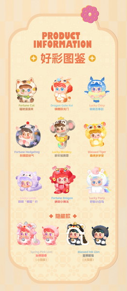 026_JOTOYS Q.KID グッドラックシリーズ トレーディングプラッシュ（1BOX=9個入）