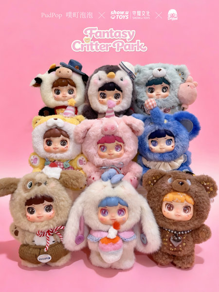PudPop×SHOW U TOYS DooBee ファンタジー・クリッター・パークシリーズ トレーディングプラッシュ（1BOX=8個入）