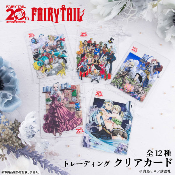 【BOX販売】FAIRY TAIL トレーディングクリアカード（1BOX=12個入）