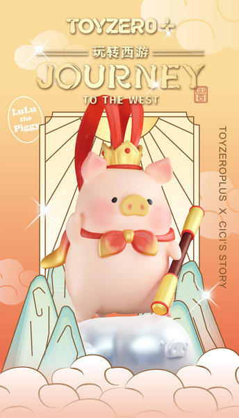 001_TOYZEROPLUS×CICI’S STORY 子豚LULU 西遊記シリーズ（1BOX=8個入）