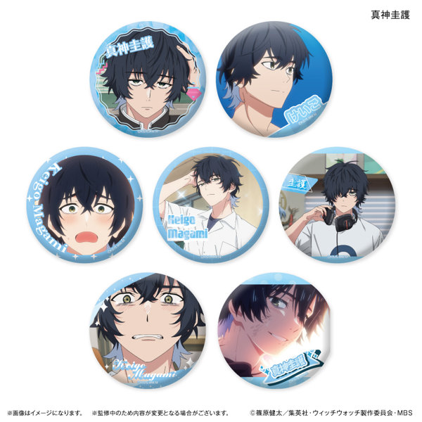 【BOX販売】ウィッチウォッチ だけ缶 真神圭護だけトレーディング缶バッジ（1BOX=7個入）