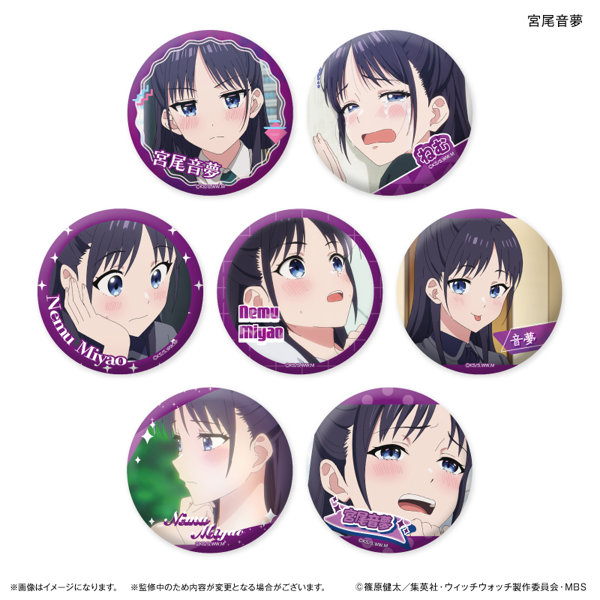 【BOX販売】ウィッチウォッチ だけ缶 宮尾音夢だけトレーディング缶バッジ（1BOX=7個入）