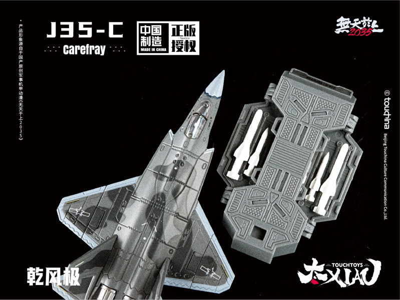 TOUCH TOYS XIAO（シァォ）シリーズ J35-C 乾風極 逍よう（しょうよう） 1/165スケール 塗装済み完成品モデル