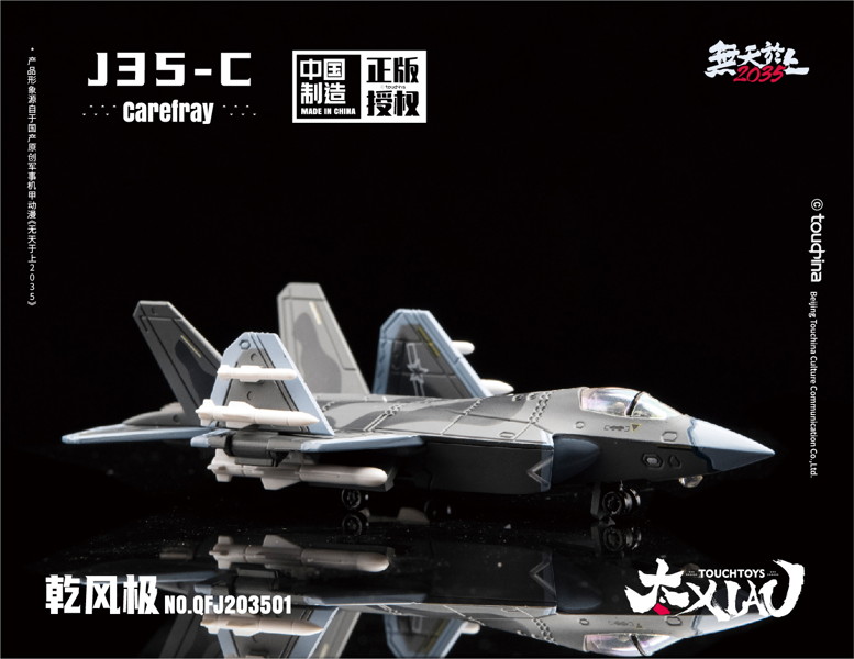 TOUCH TOYS XIAO（シァォ）シリーズ J35-C 乾風極 逍よう（しょうよう） 1/165スケール 塗装済み完成品モデル