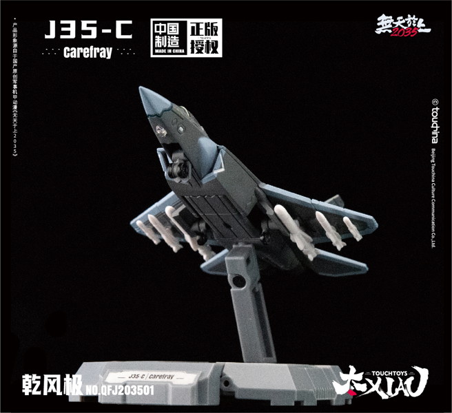 TOUCH TOYS XIAO（シァォ）シリーズ J35-C 乾風極 逍よう（しょうよう） 1/165スケール 塗装済み完成品モデル