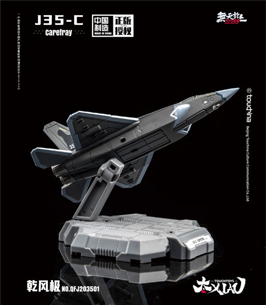 TOUCH TOYS XIAO（シァォ）シリーズ J35-C 乾風極 逍よう（しょうよう） 1/165スケール 塗装済み完成品モデル