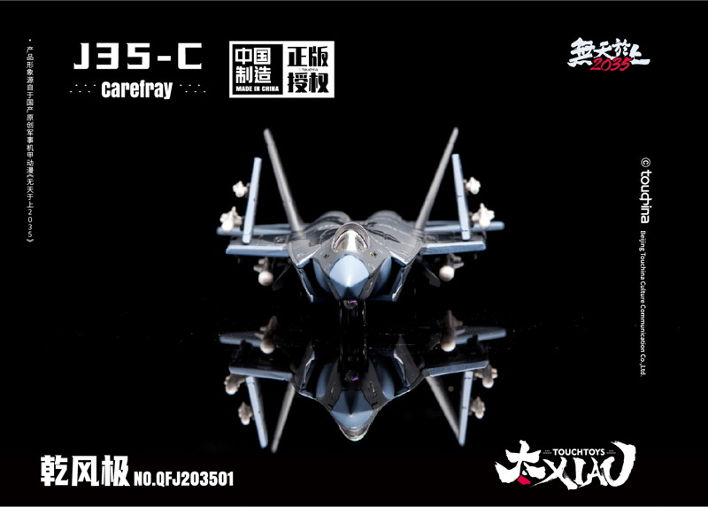 TOUCH TOYS XIAO（シァォ）シリーズ J35-C 乾風極 逍よう（しょうよう） 1/165スケール 塗装済み完成品モデル