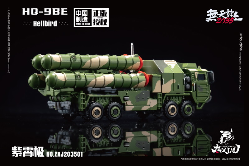 TOUCH TOYS XIAO（シァォ）シリーズ HQ-9BE 紫宵極 岩戟（ヘルバード） 1/135スケール 塗装済み完成品モデル