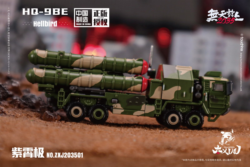 TOUCH TOYS XIAO（シァォ）シリーズ HQ-9BE 紫宵極 岩戟（ヘルバード） 1/135スケール 塗装済み完成品モデル