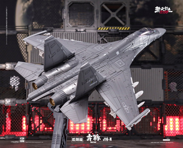 TOUCH TOYS J16-N 乾岡極 けん鶤（けんこん） 合金変形玩具