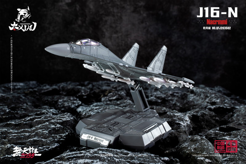TOUCH TOYS XIAO（シァォ）シリーズ J16-N 乾風極 けん鶤（けんこん） 1/165スケール 塗装済み完成品モデル