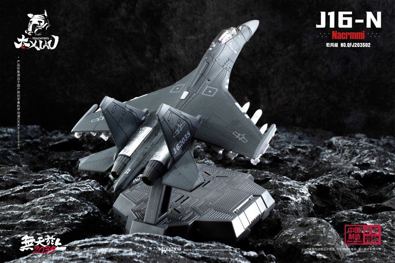 TOUCH TOYS XIAO（シァォ）シリーズ J16-N 乾風極 けん鶤（けんこん） 1/165スケール 塗装済み完成品モデル