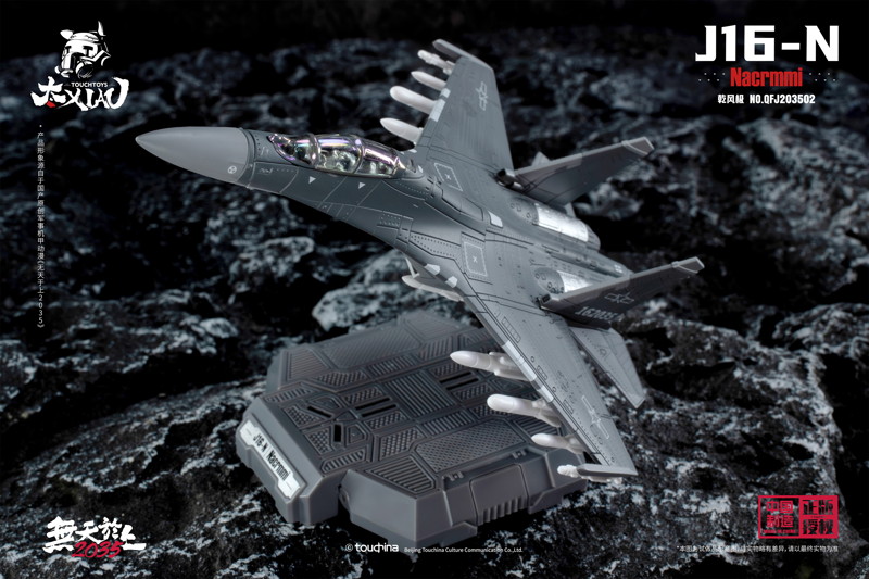 TOUCH TOYS XIAO（シァォ）シリーズ J16-N 乾風極 けん鶤（けんこん） 1/165スケール 塗装済み完成品モデル