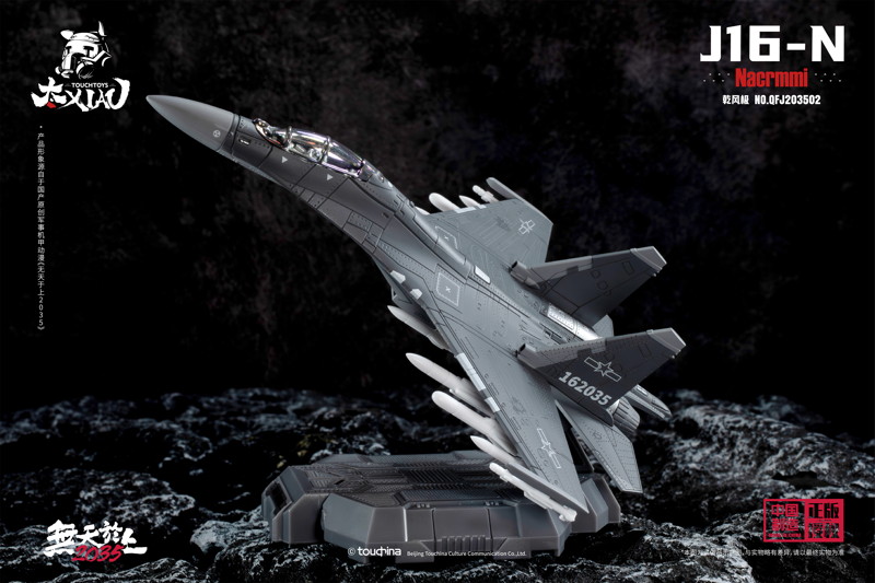TOUCH TOYS XIAO（シァォ）シリーズ J16-N 乾風極 けん鶤（けんこん） 1/165スケール 塗装済み完成品モデル
