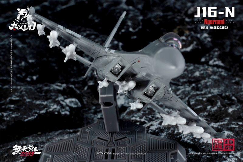 TOUCH TOYS XIAO（シァォ）シリーズ J16-N 乾風極 けん鶤（けんこん） 1/165スケール 塗装済み完成品モデル