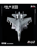 TOUCH TOYS XIAO（シァォ）シリーズ J16-N 乾風極 けん鶤（けんこん） 1/165スケール 塗装済み完成品モデル