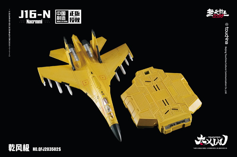 TOUCH TOYS XIAO（シァォ）シリーズ J16-N 乾風極 けん鶤（けんこん） 実験用航空機 1/165スケール 塗装済み完成品モデル（イエロー）
