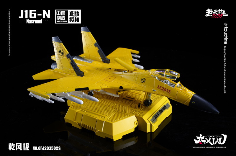 TOUCH TOYS XIAO（シァォ）シリーズ J16-N 乾風極 けん鶤（けんこん） 実験用航空機 1/165スケール 塗装済み完成品モデル（イエロー）