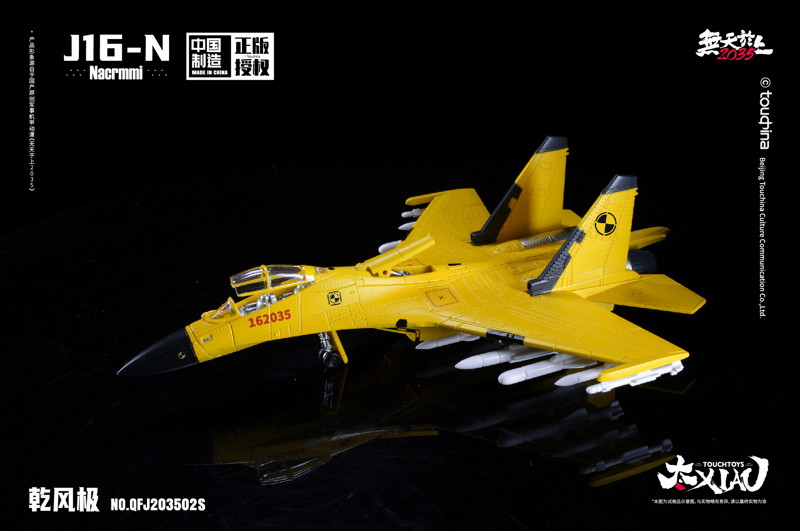 TOUCH TOYS XIAO（シァォ）シリーズ J16-N 乾風極 けん鶤（けんこん） 実験用航空機 1/165スケール 塗装済み完成品モデル（イエロー）