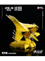 TOUCH TOYS XIAO（シァォ）シリーズ J16-N 乾風極 けん鶤（けんこん） 実験用航空機 1/165スケール 塗装済み完成品モデル（イエロー）