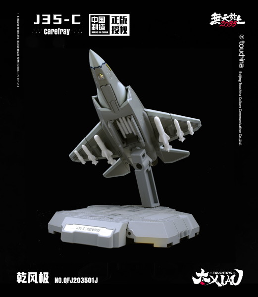 TOUCH TOYS XIAO（シァォ）シリーズ J35-C 乾風極 逍よう（しょうよう） 艦載機Ver. 1/165スケール 塗装済み完成品モデル