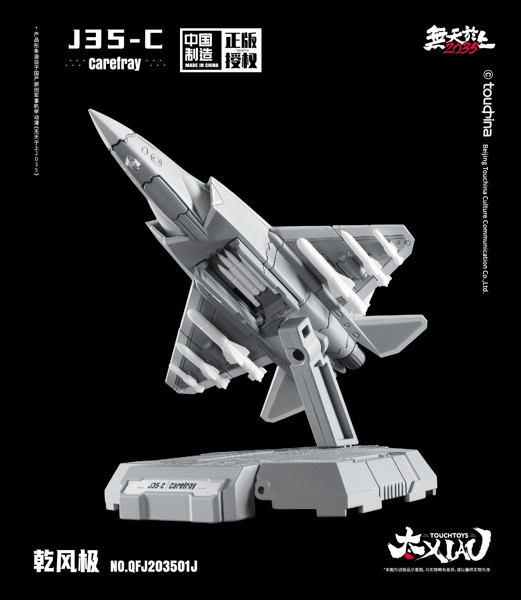 TOUCH TOYS XIAO（シァォ）シリーズ J35-C 乾風極 逍よう（しょうよう） 艦載機Ver. 1/165スケール 塗装済み完成品モデル