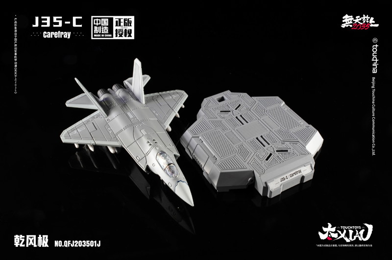 TOUCH TOYS XIAO（シァォ）シリーズ J35-C 乾風極 逍よう（しょうよう） 艦載機Ver. 1/165スケール 塗装済み完成品モデル