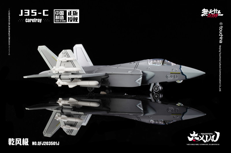 TOUCH TOYS XIAO（シァォ）シリーズ J35-C 乾風極 逍よう（しょうよう） 艦載機Ver. 1/165スケール 塗装済み完成品モデル