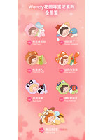 DODO SUGAR Wendy ガーデンの宝探しシリーズ トレーディングプラッシュ（1BOX=6個入）