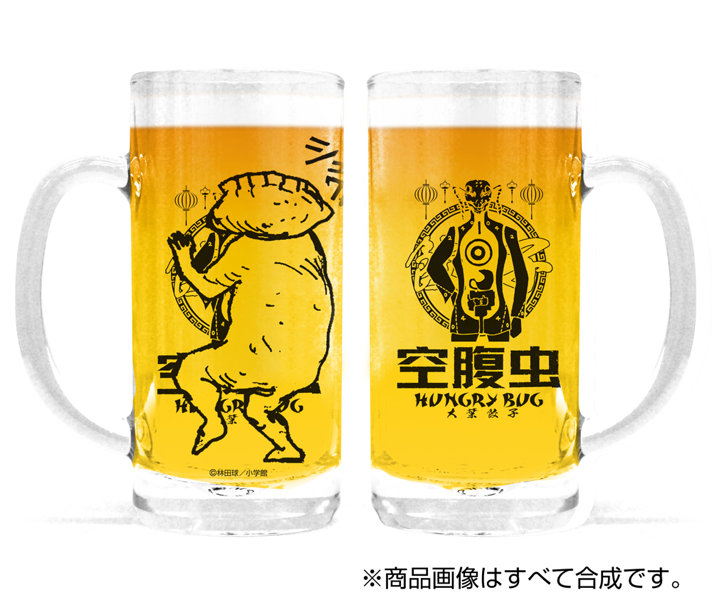 ドロヘドロ 空腹虫 ビールジョッキ Ver.2.0