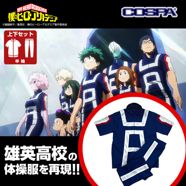 僕のヒーローアカデミア 雄英高校体操服（半袖上下セット） メンズ Mサイズ