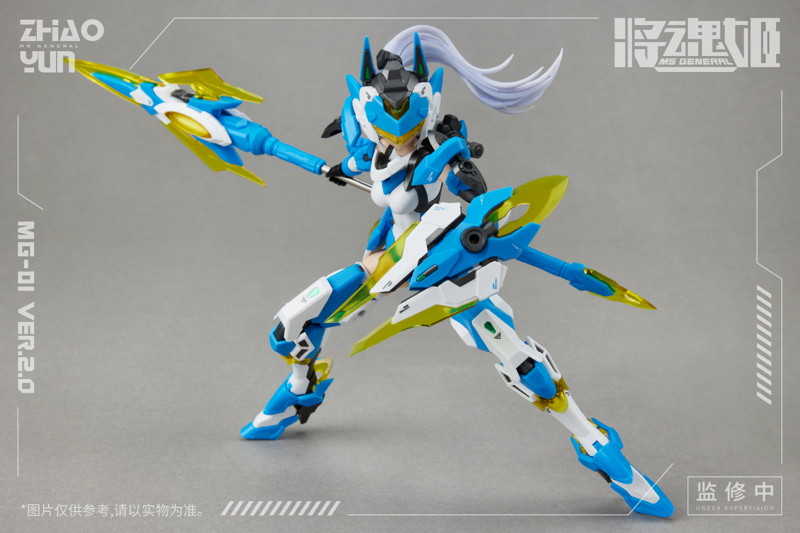 MS GENERAL（将魂姫） 趙雲 乗黄Ver.2.0 プラスチックモデルキット