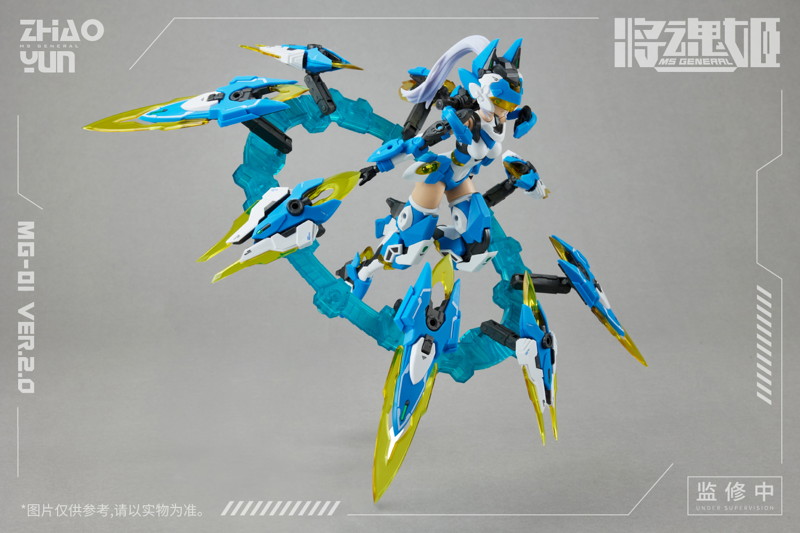 MS GENERAL（将魂姫） 趙雲 乗黄Ver.2.0 プラスチックモデルキット
