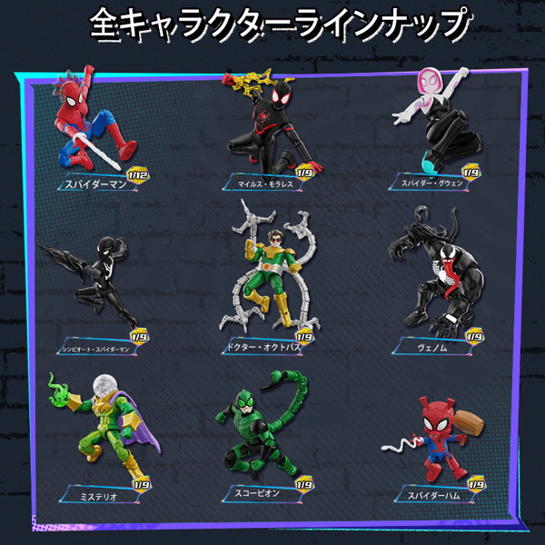 マーベル インフィニティ・サーガ 第5弾（1BOX=9個入）